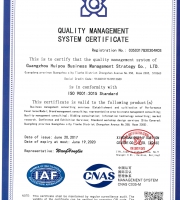 ISO9000认证英文版