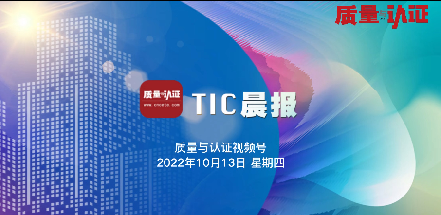 关注！这些体系审核员换版注册方案发布
