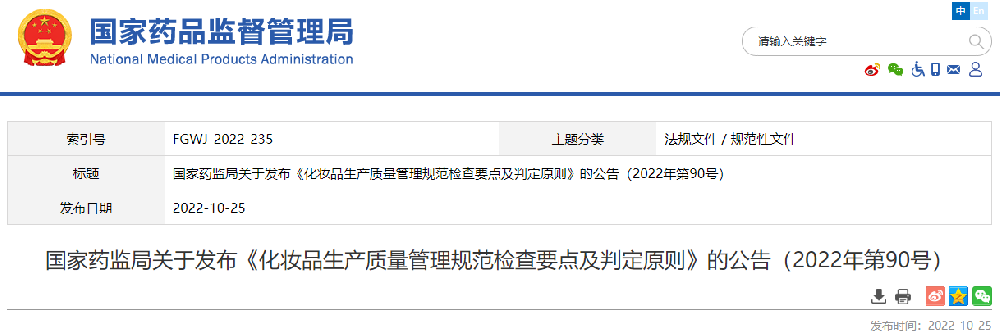 明确！企业这些情形，将判定为质量管理体系存严重缺陷